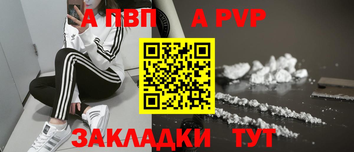 Alfa_PVP Crystall Переславль-Залесский