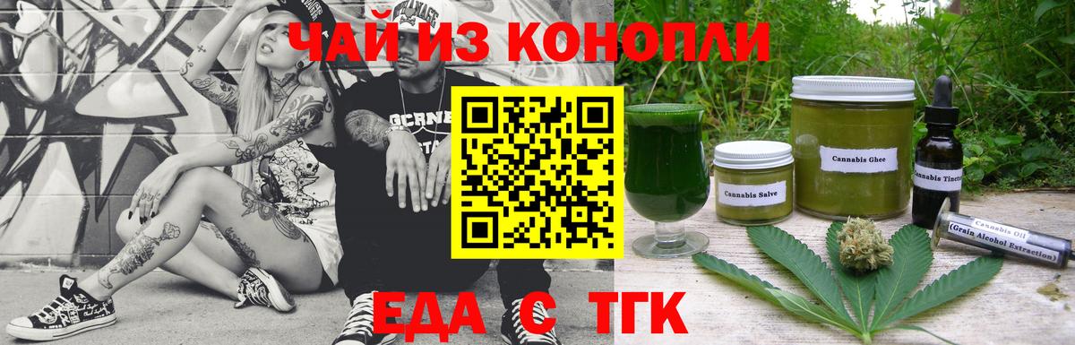 Переславль-Залесский  Cannafood марихуана  Вход с VPN 
