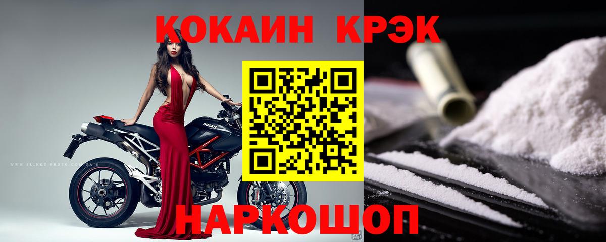 Кокаин  Кокаин 99%  Вход с VPN  Переславль-Залесский  Cocaine Fish Scale 
