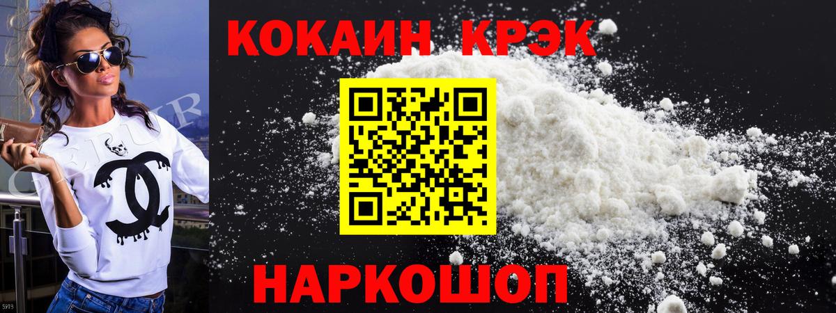 Cocaine Перу Переславль-Залесский