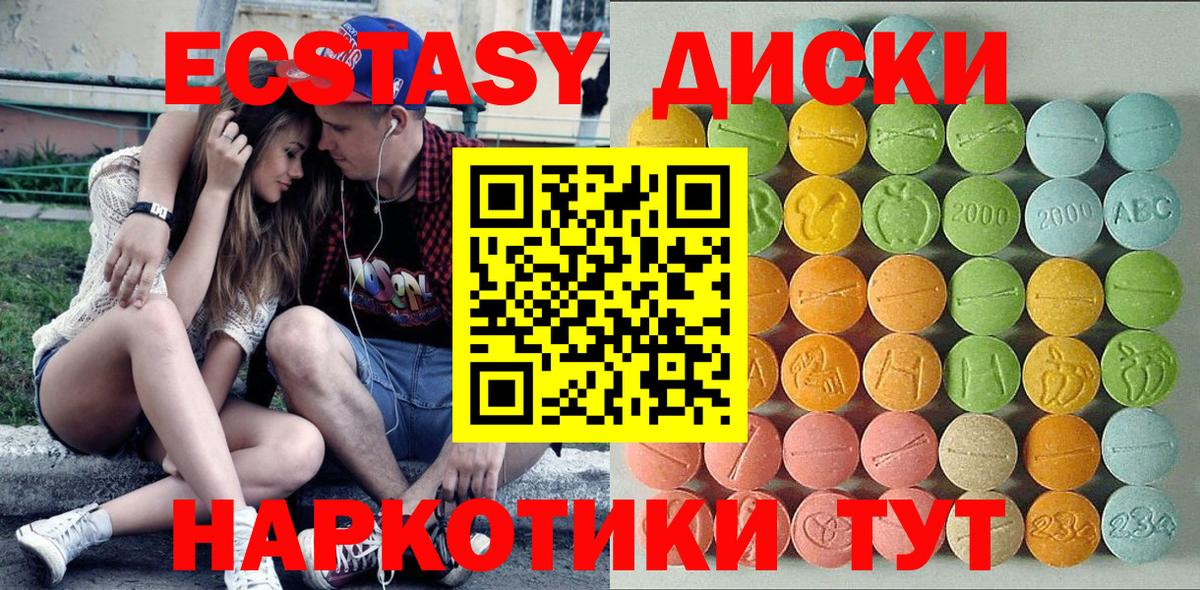 Переславль-Залесский  Ecstasy Punisher  Экстази  Экстази 280мг  Вход с VPN 