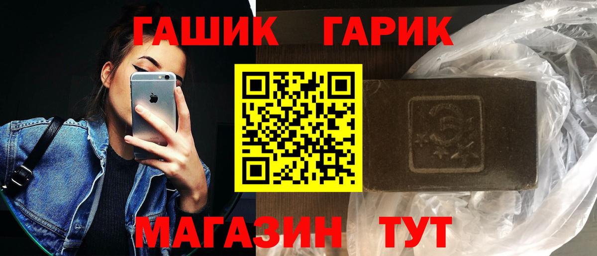 ГАШИШ Premium  Вход с VPN  Переславль-Залесский  ГАШИШ ice o lator 