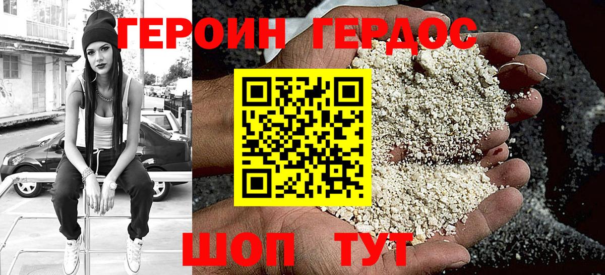 ГЕРОИН афганец  Вход с VPN  Переславль-Залесский 