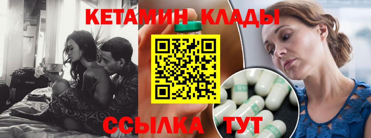 КЕТАМИН ketamine  Вход с VPN  Кетамин ketamine  блэк спрут маркетплейс  Переславль-Залесский 