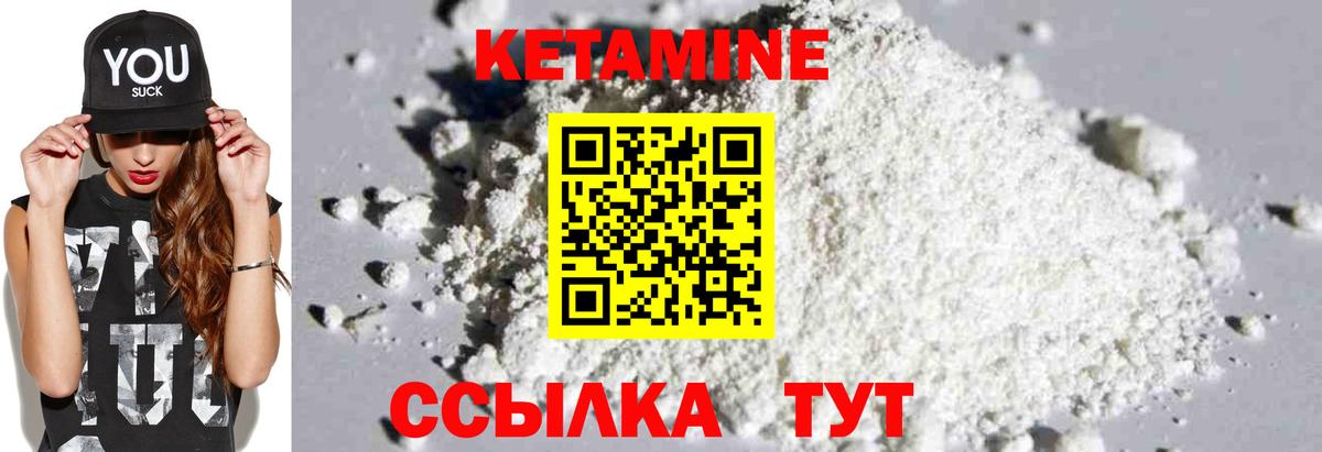Кетамин ketamine Переславль-Залесский