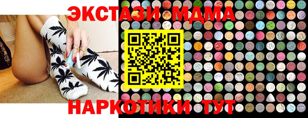 MDMA crystal  MDMA молли  Вход с VPN  Переславль-Залесский 