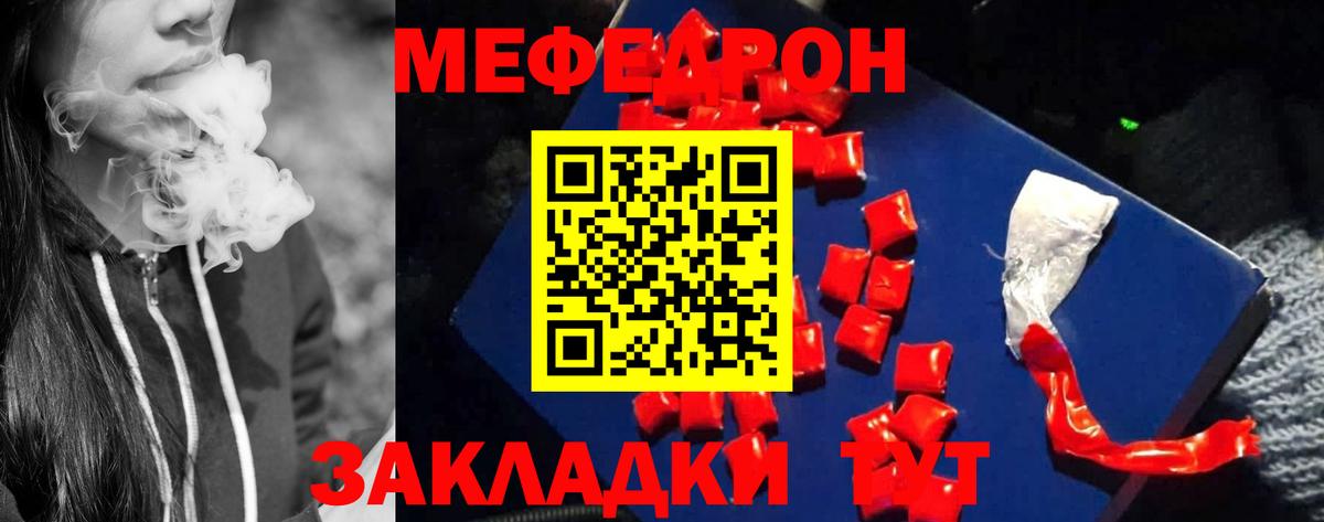 МЕФ кристаллы  Вход с VPN  Меф  Переславль-Залесский  Мефедрон мука  Меф 