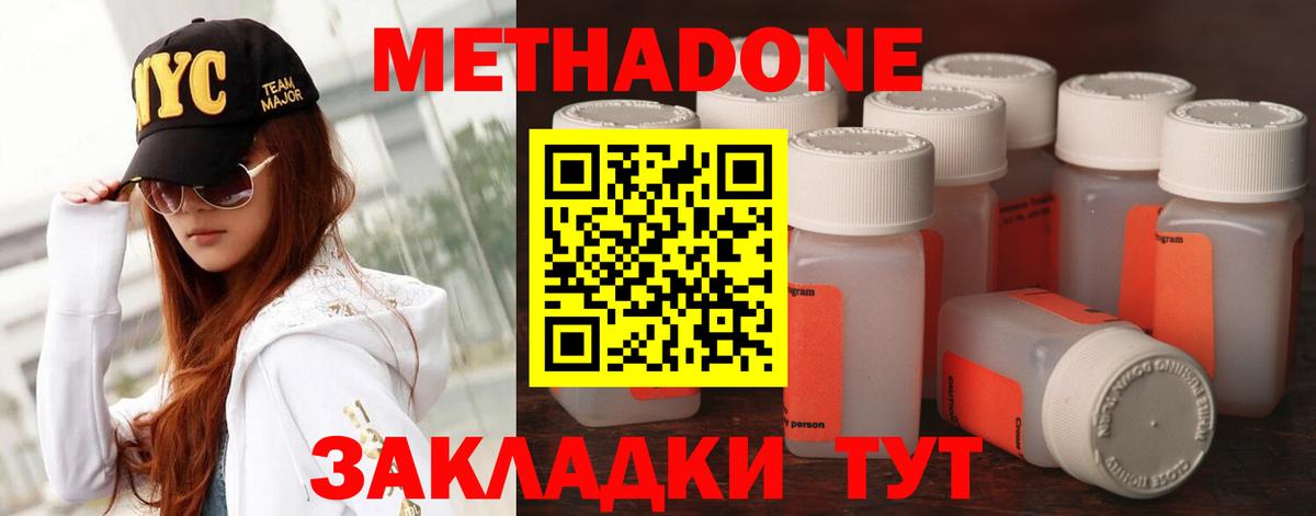 Метадон кристалл Переславль-Залесский