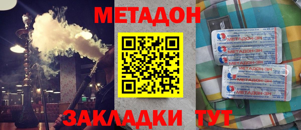 Метадон кристалл  Вход с VPN  МЕТАДОН кристалл  Переславль-Залесский 