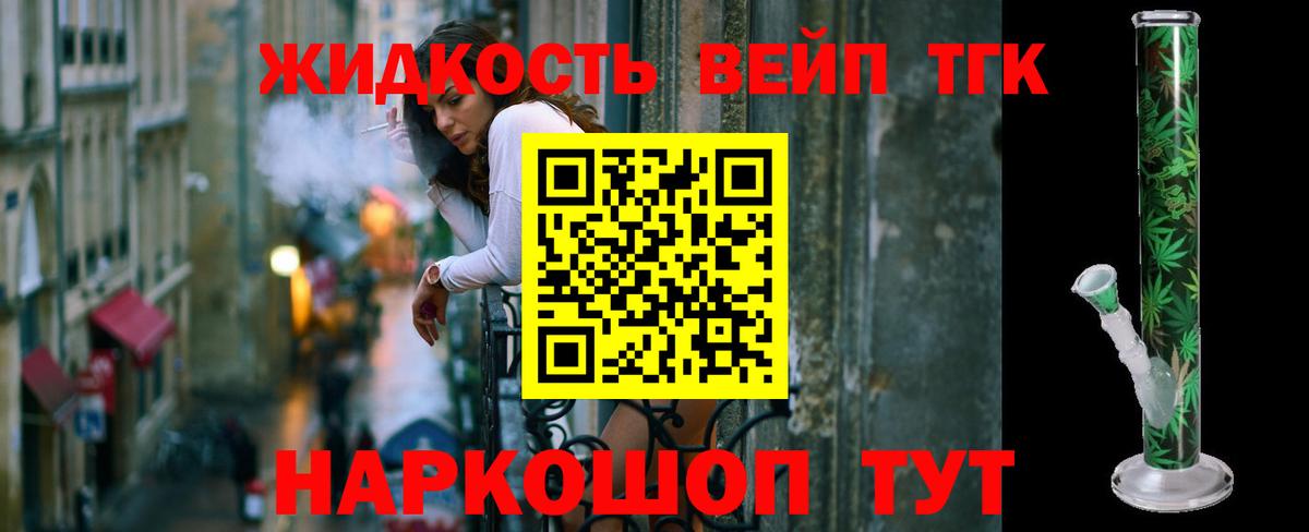 Дистиллят ТГК Wax  ТГК жижа  купить наркотики сайты  Переславль-Залесский  Вход с VPN 