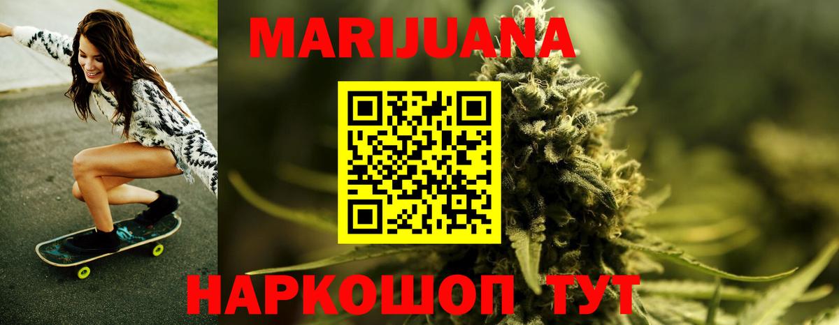 Каннабис OG Kush  МАРИХУАНА марихуана  Переславль-Залесский  Вход с VPN  Каннабис VHQ  Конопля марихуана 